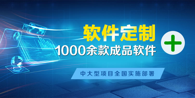 泸水管理系统软件软件开发
